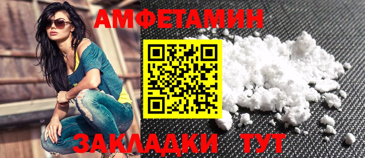 Amphetamine 97% Трёхгорный