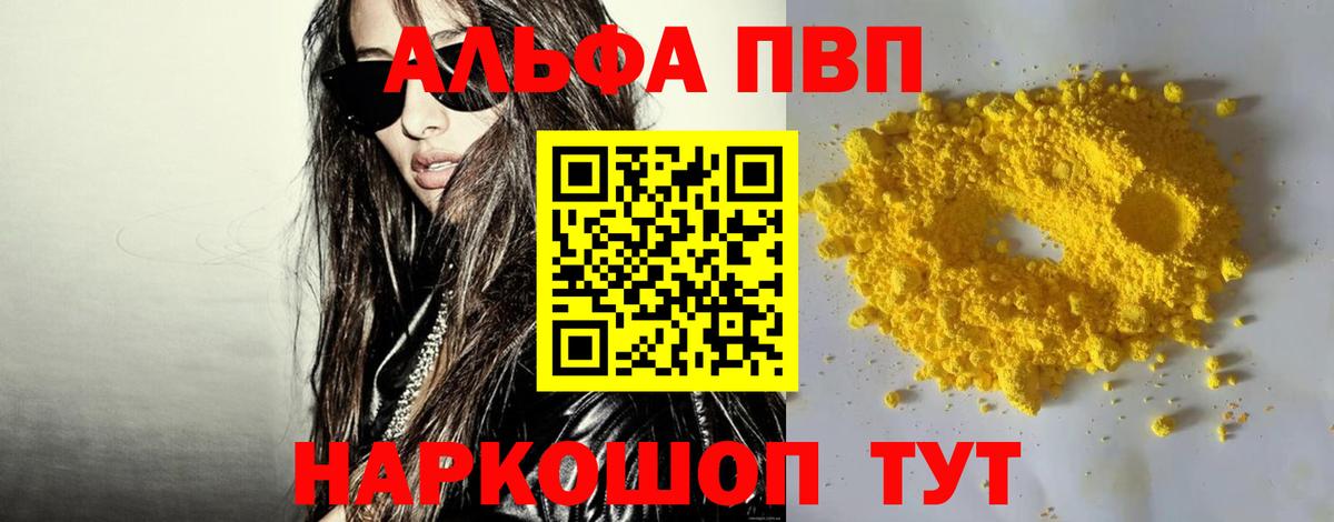 APVP Crystall  Вход с VPN  Альфа ПВП Crystall  Трёхгорный  Alpha PVP крисы CK 