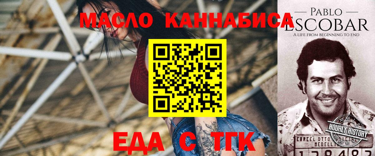 Трёхгорный  Cannafood марихуана  Вход с VPN 