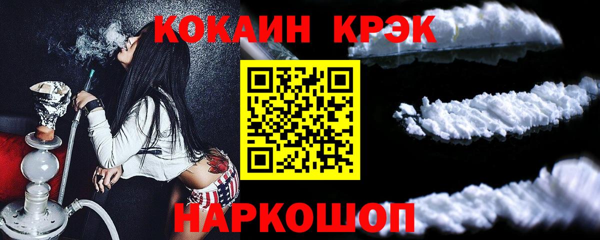КОКАИН Боливия  Cocaine VHQ  Кокаин  Трёхгорный  Вход с VPN 