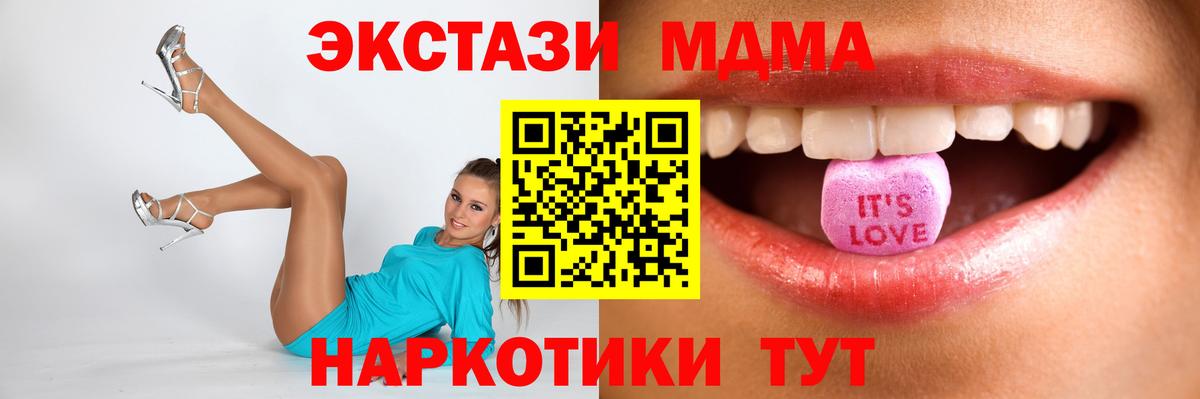 ЭКСТАЗИ VHQ  Ecstasy  Трёхгорный  где найти   Вход с VPN 