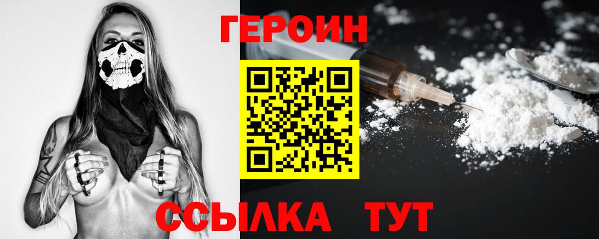 Героин афганец  Вход с VPN  Трёхгорный 
