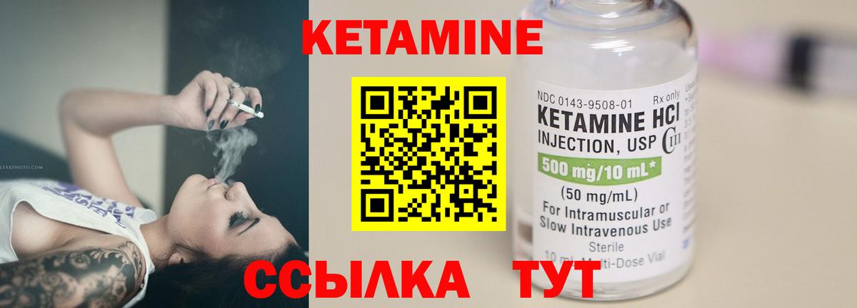 Трёхгорный  Кетамин VHQ  Вход с VPN 