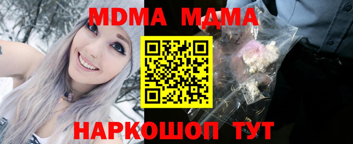 Трёхгорный  МДМА Molly  MDMA Molly  Вход с VPN 