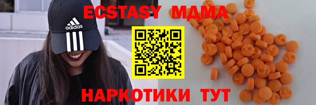 МДМА кристаллы Трёхгорный