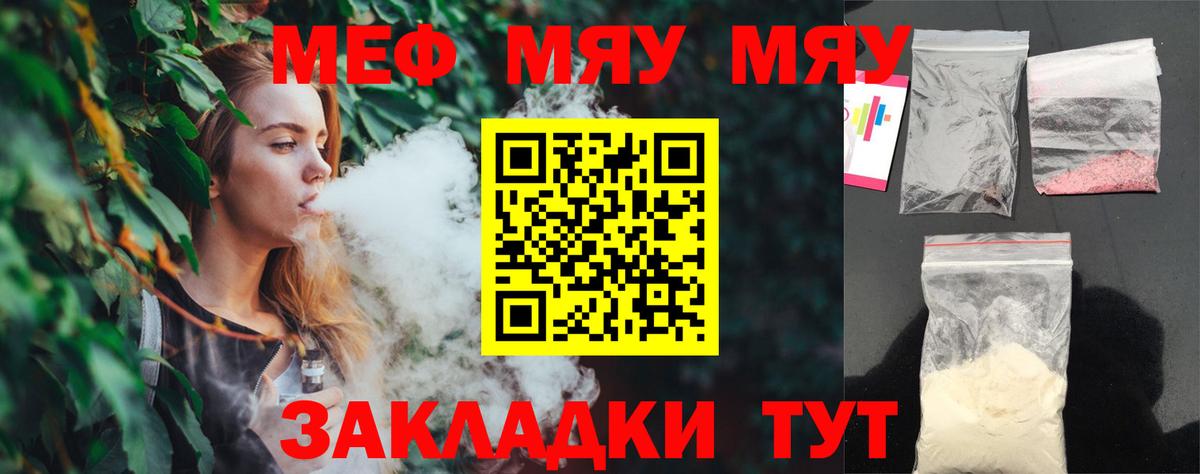 Мефедрон  Трёхгорный