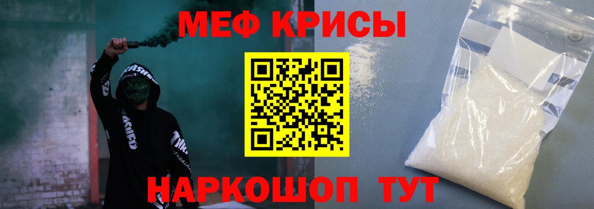 Мефедрон  blacksprut tor  наркошоп  Мефедрон кристаллы  МЯУ-МЯУ VHQ  Трёхгорный  Вход с VPN 