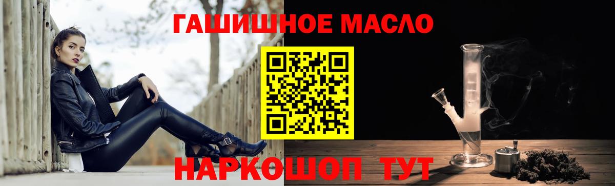 ТГК гашишное масло Трёхгорный